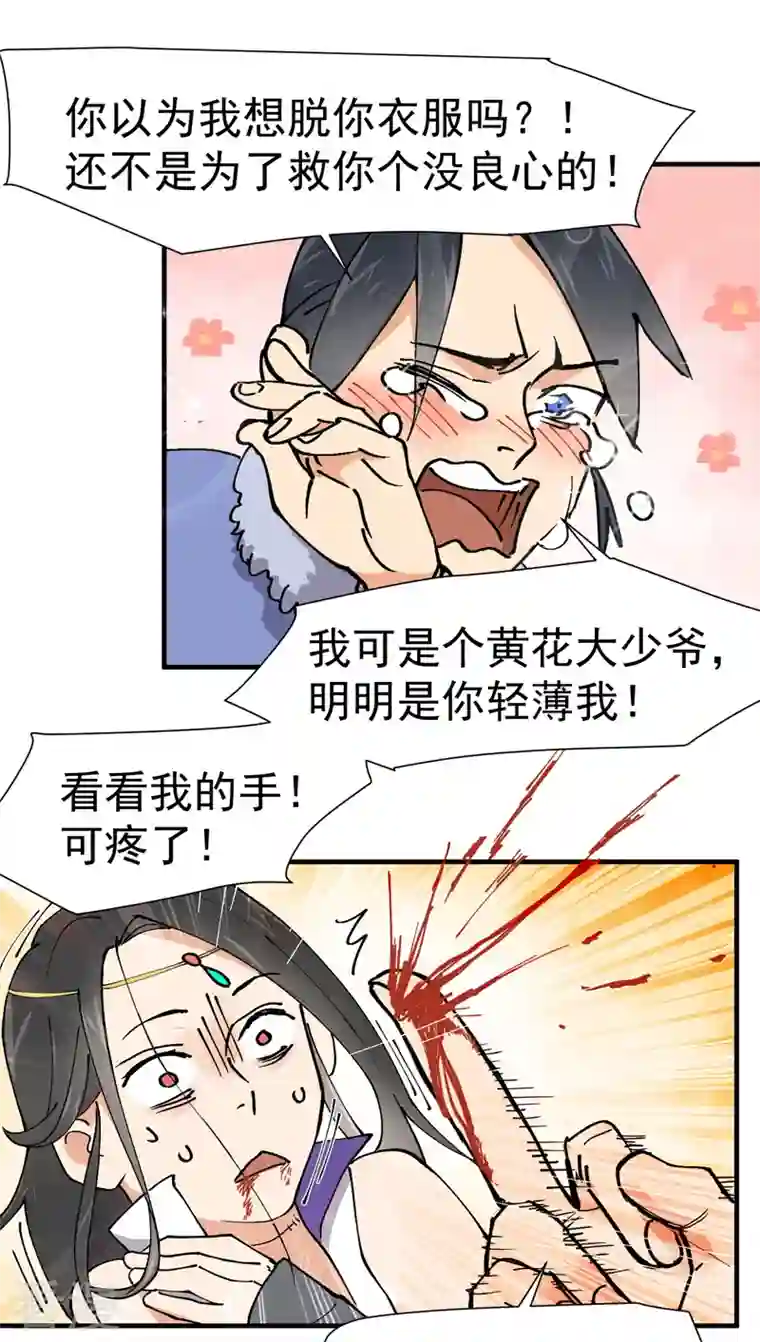 最强内卷系统第4话 来访