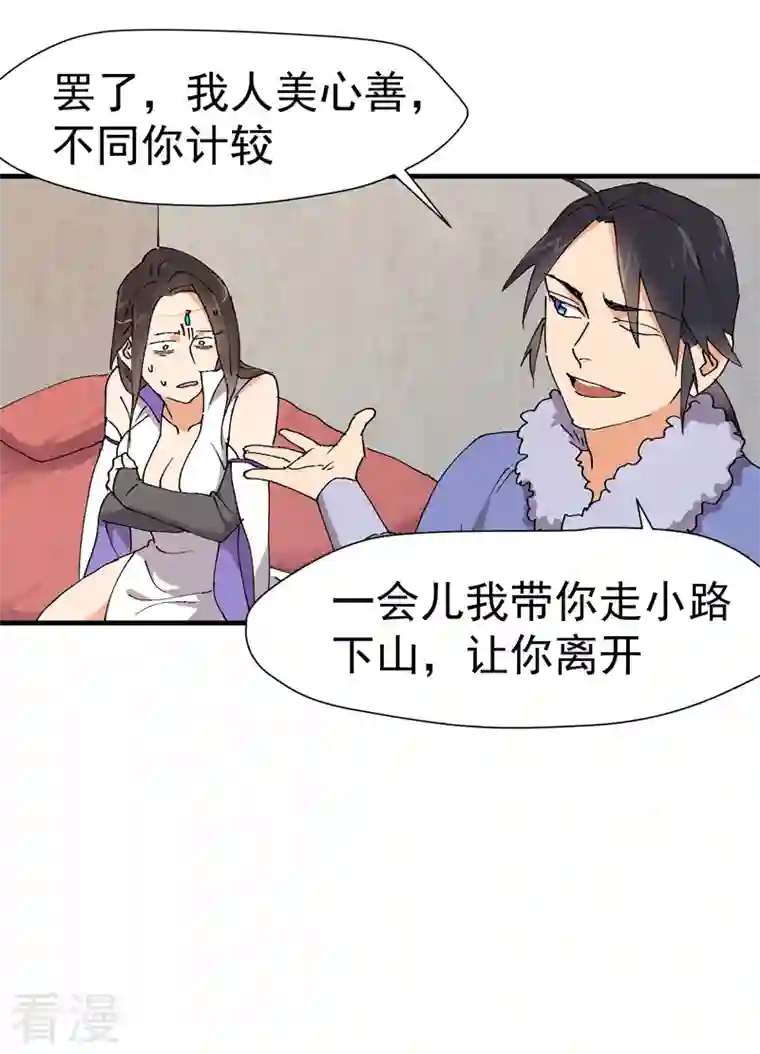 最强内卷系统第4话 来访