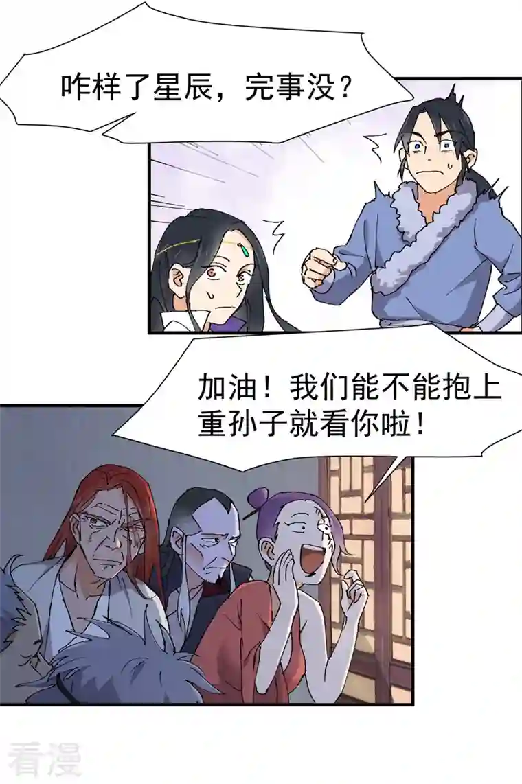 最强内卷系统第4话 来访