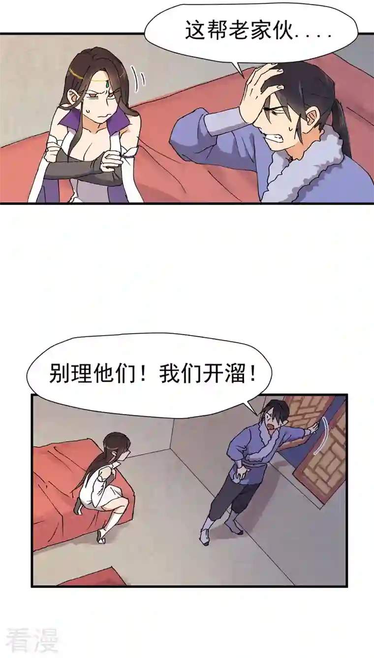 最强内卷系统第4话 来访