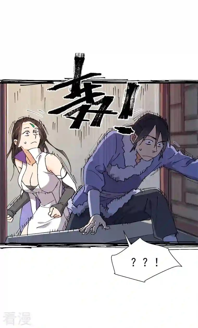 最强内卷系统第4话 来访