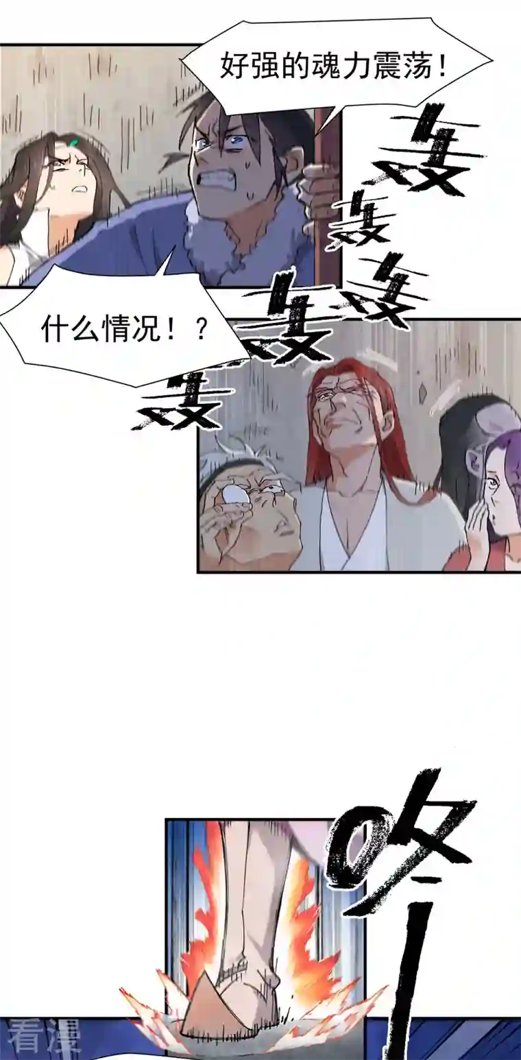最强内卷系统第4话 来访