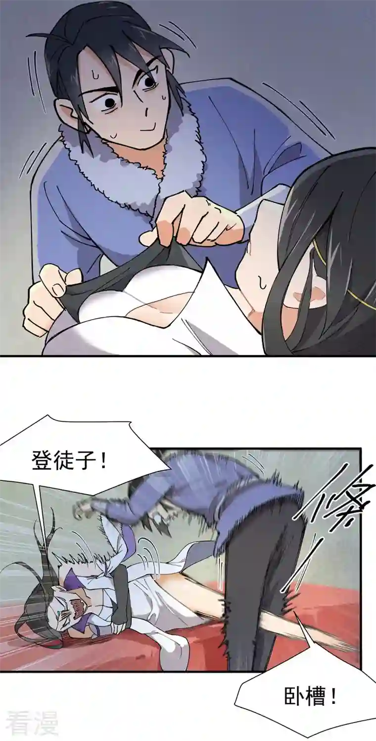 最强内卷系统第4话 来访