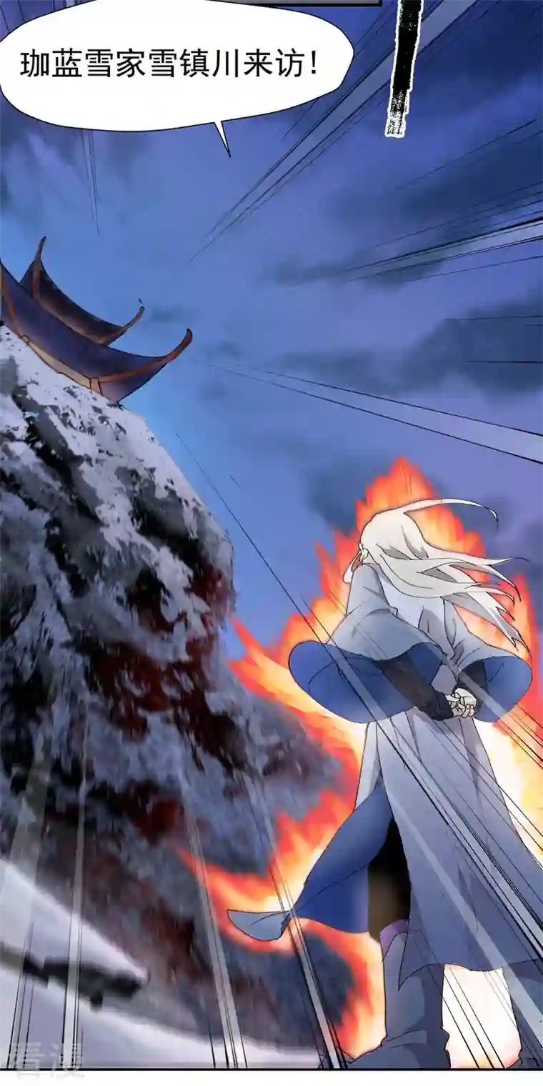 最强内卷系统第4话 来访