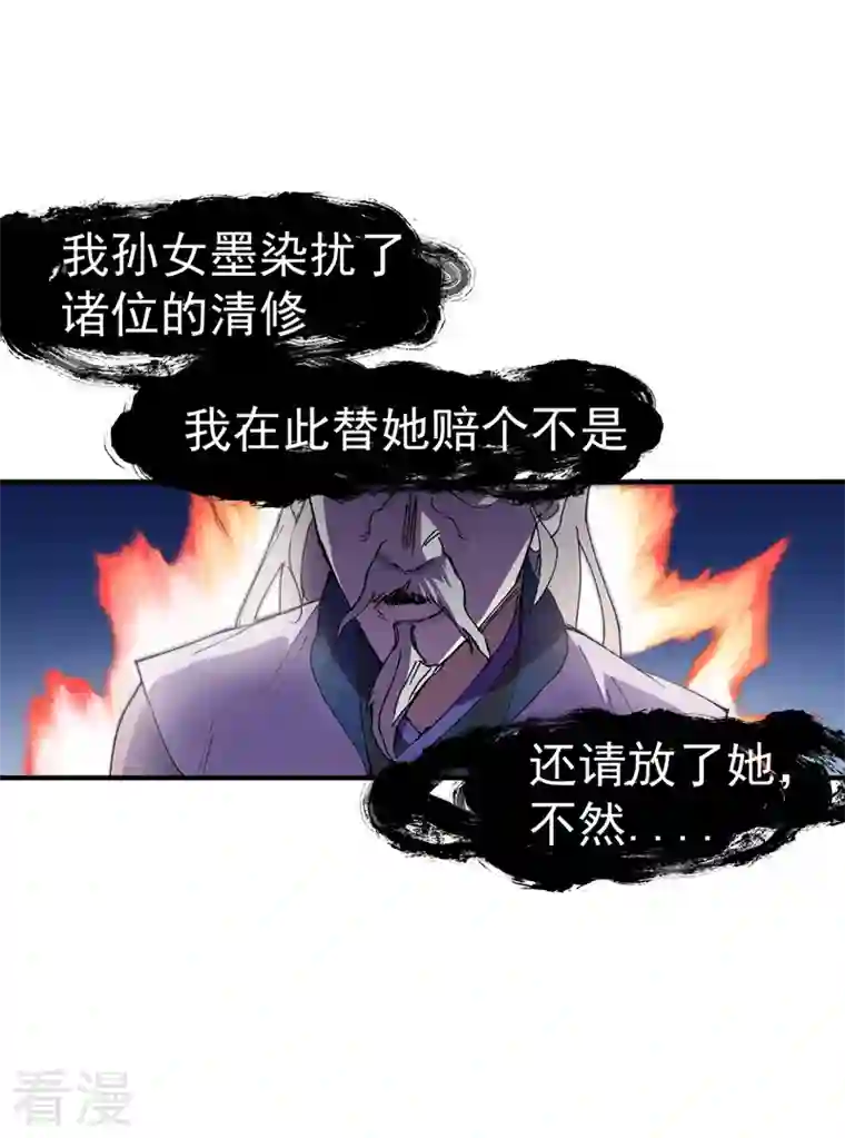 最强内卷系统第4话 来访