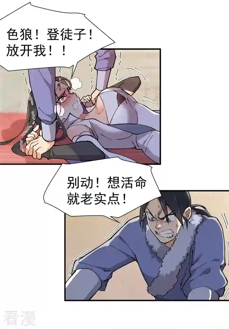 最强内卷系统第4话 来访