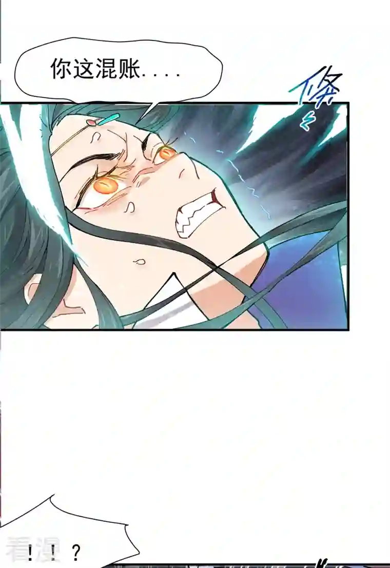 最强内卷系统第4话 来访