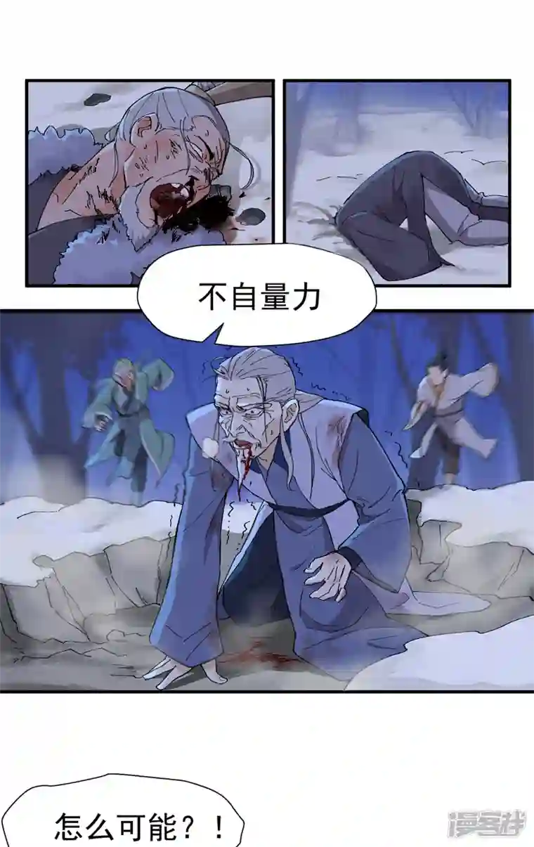 最强内卷系统第5话 秒杀