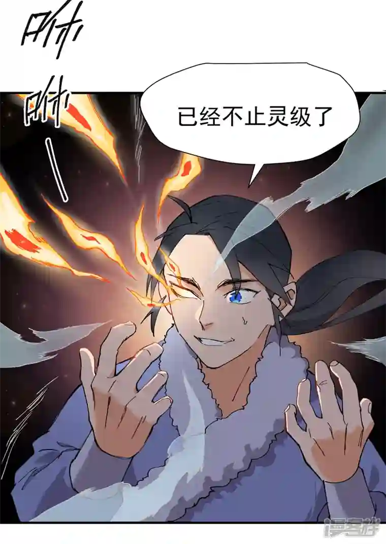 最强内卷系统第6话 武魂升级