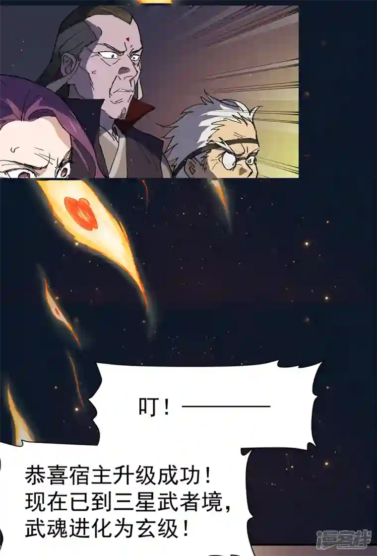 最强内卷系统第6话 武魂升级