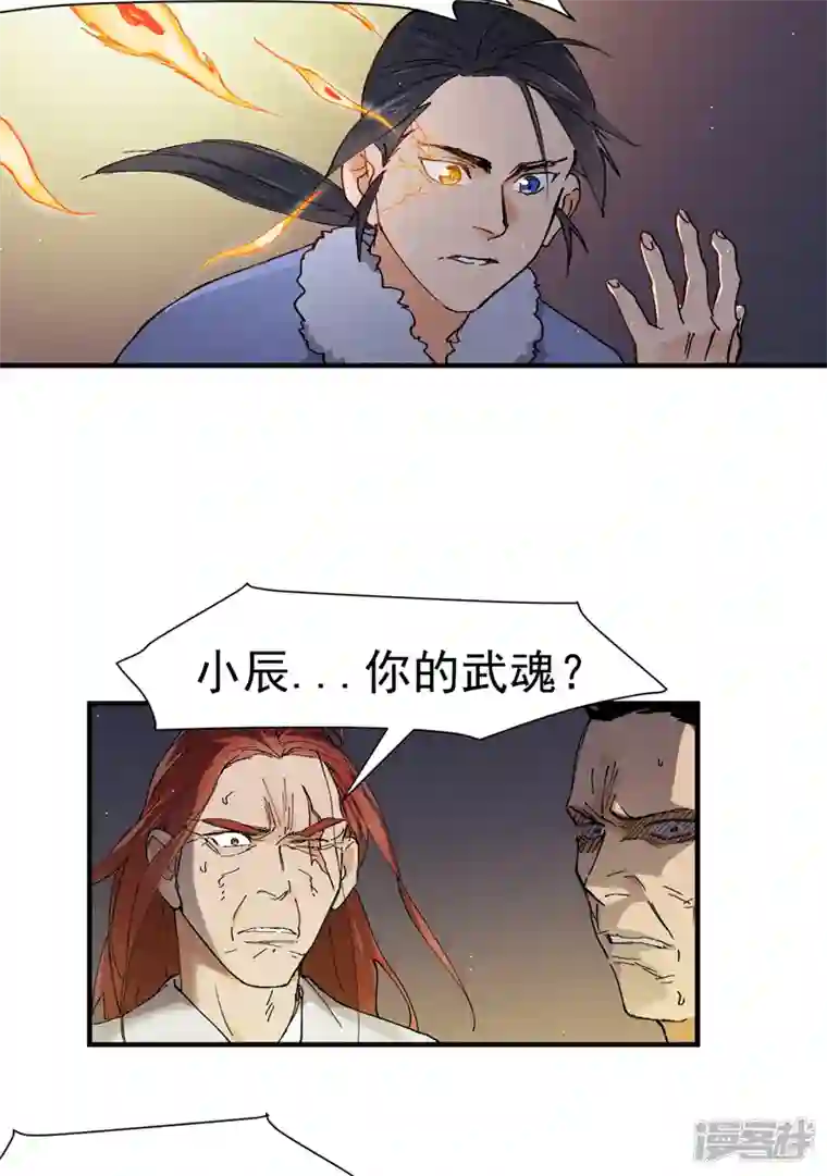 最强内卷系统第6话 武魂升级