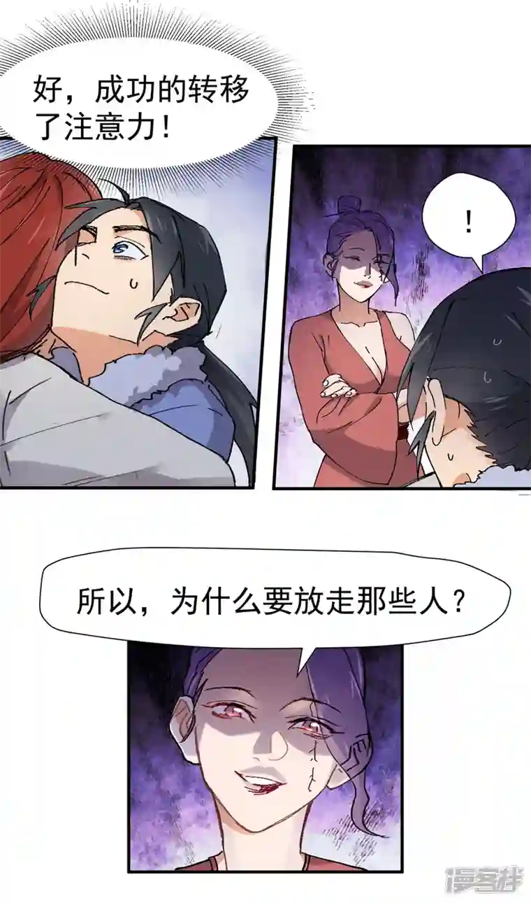 最强内卷系统第6话 武魂升级