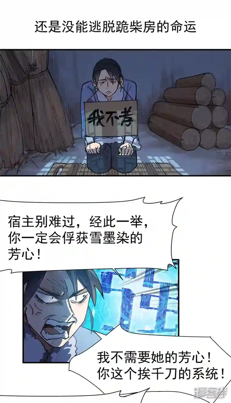 最强内卷系统第6话 武魂升级