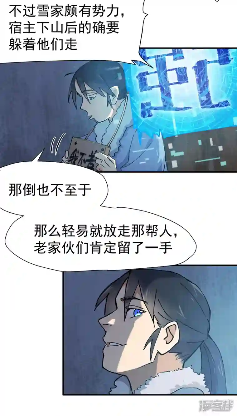 最强内卷系统第6话 武魂升级