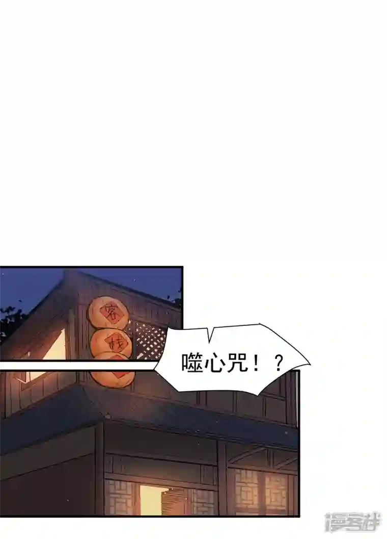 最强内卷系统第6话 武魂升级