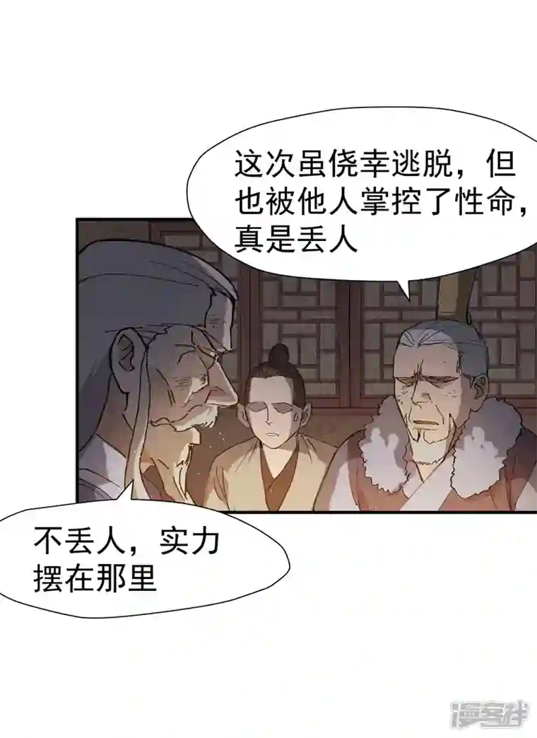 最强内卷系统第6话 武魂升级