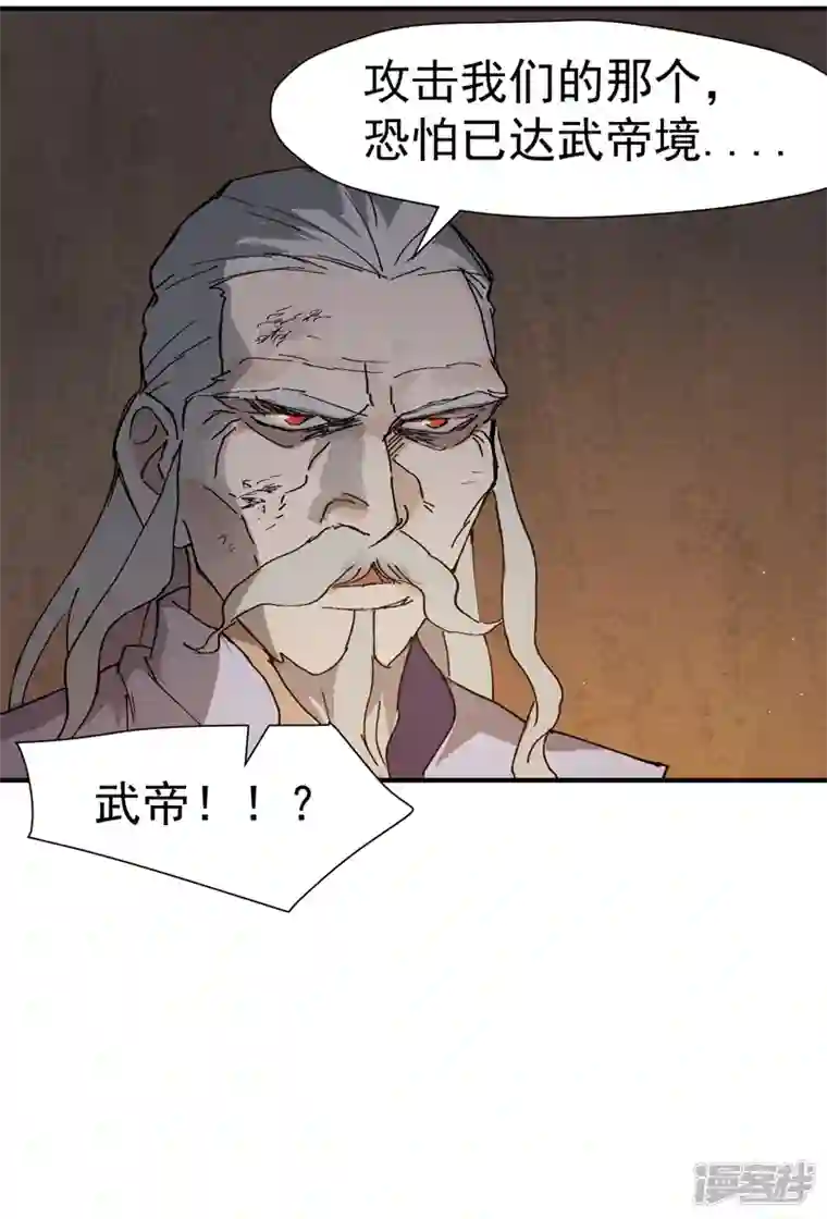 最强内卷系统第6话 武魂升级