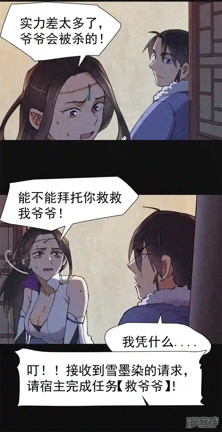 最强内卷系统第6话 武魂升级
