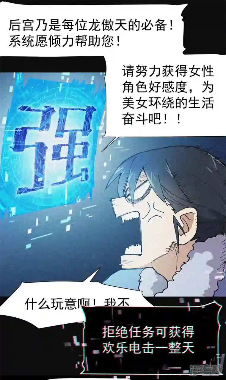 最强内卷系统第6话 武魂升级