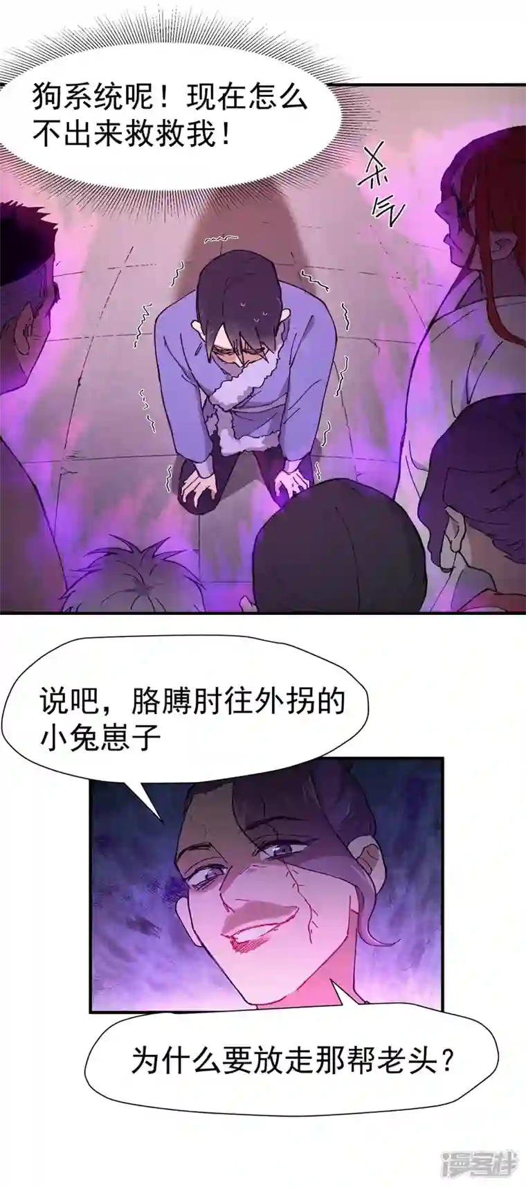 最强内卷系统第6话 武魂升级