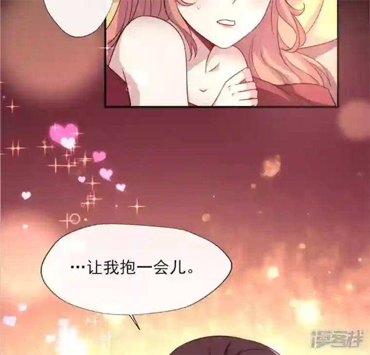 我的血族大人第82话 温柔