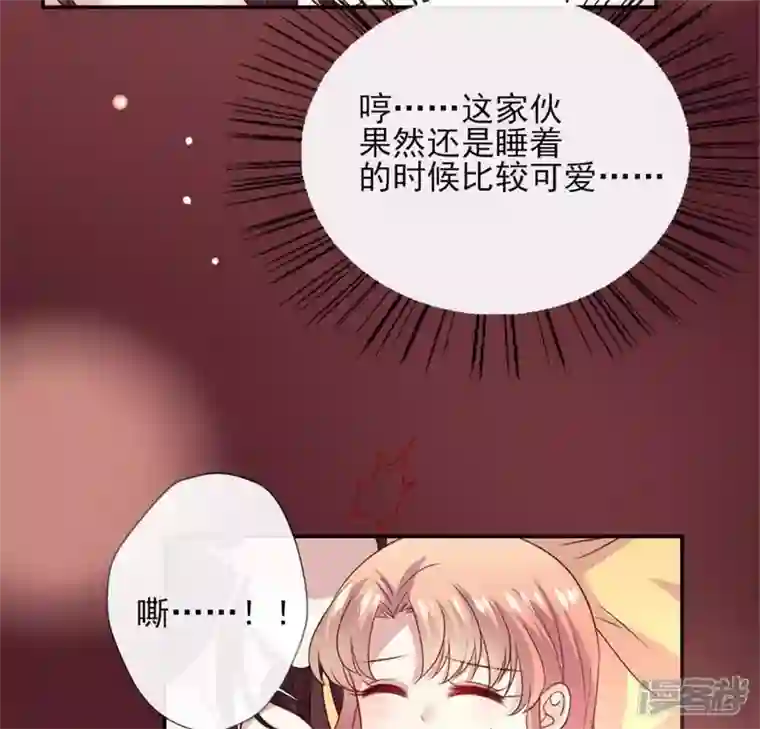 我的血族大人第82话 温柔