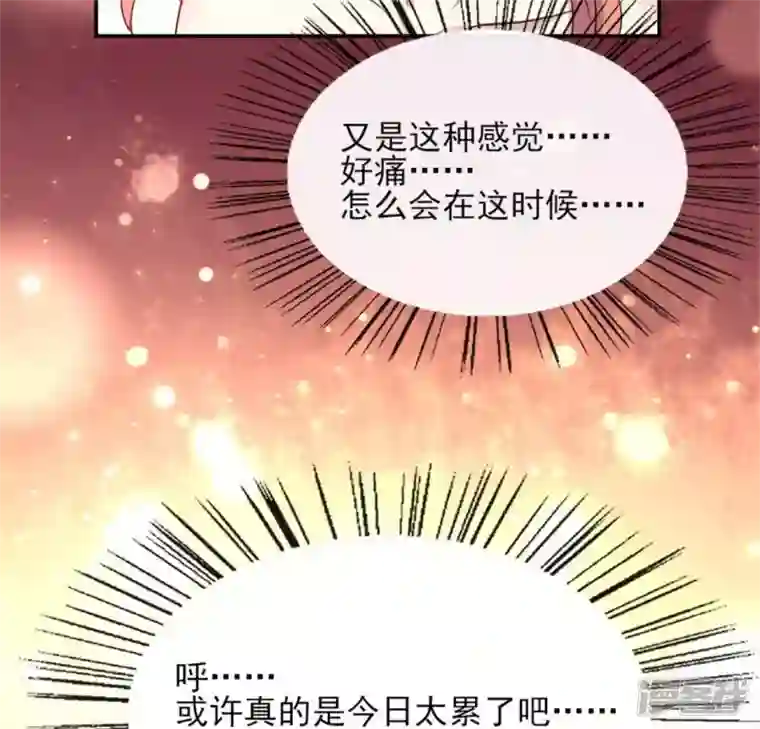 我的血族大人第82话 温柔