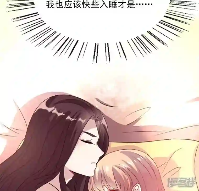 我的血族大人第82话 温柔