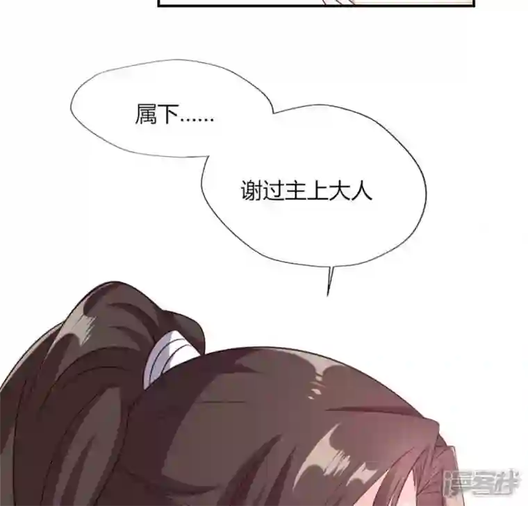 我的血族大人第83话 伤痕