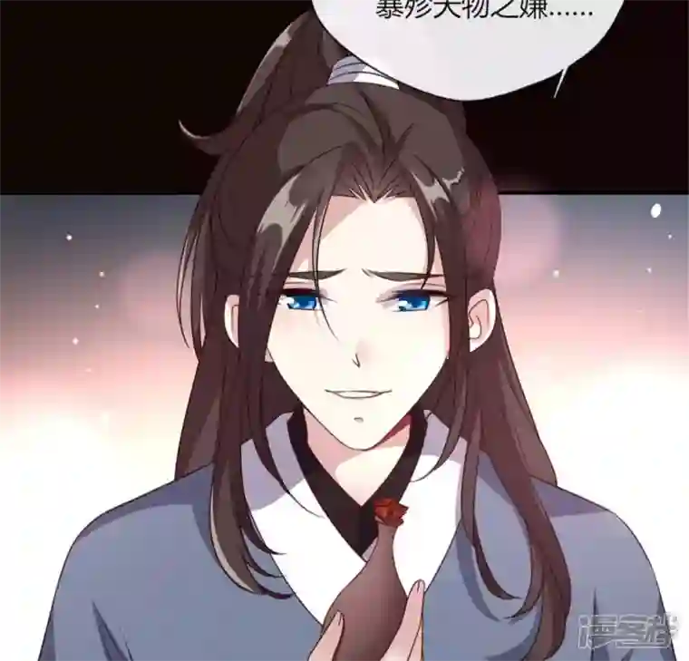 我的血族大人第83话 伤痕