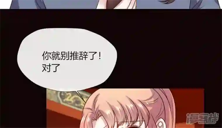 我的血族大人第83话 伤痕