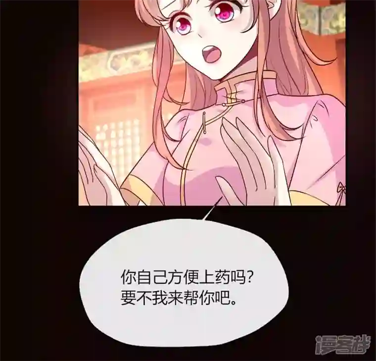 我的血族大人第83话 伤痕