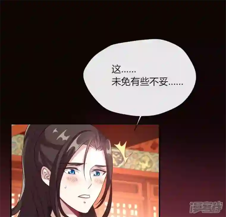 我的血族大人第83话 伤痕