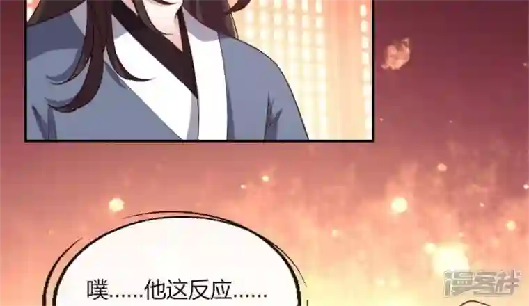 我的血族大人第83话 伤痕