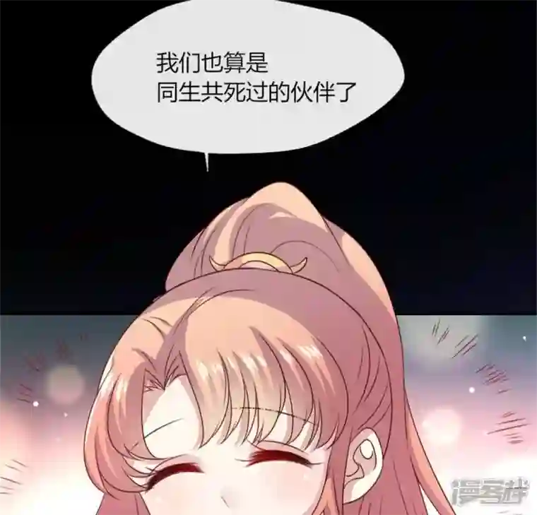 我的血族大人第83话 伤痕