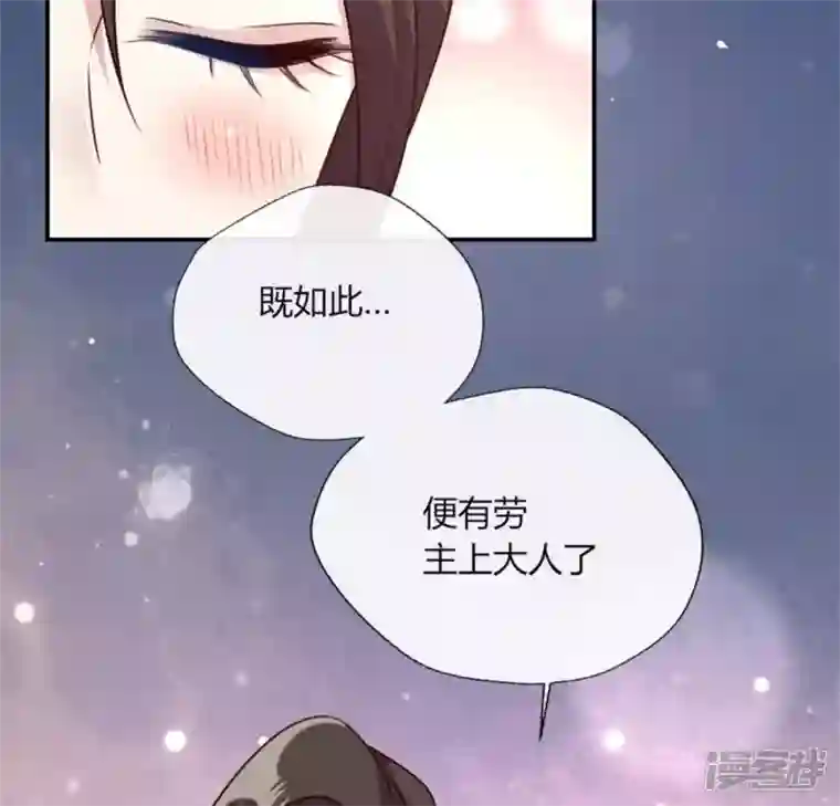 我的血族大人第83话 伤痕