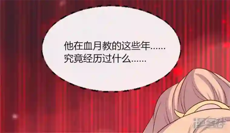 我的血族大人第83话 伤痕