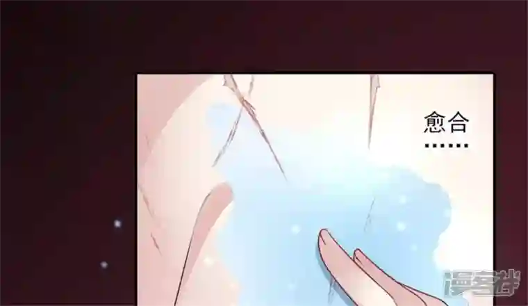 我的血族大人第83话 伤痕