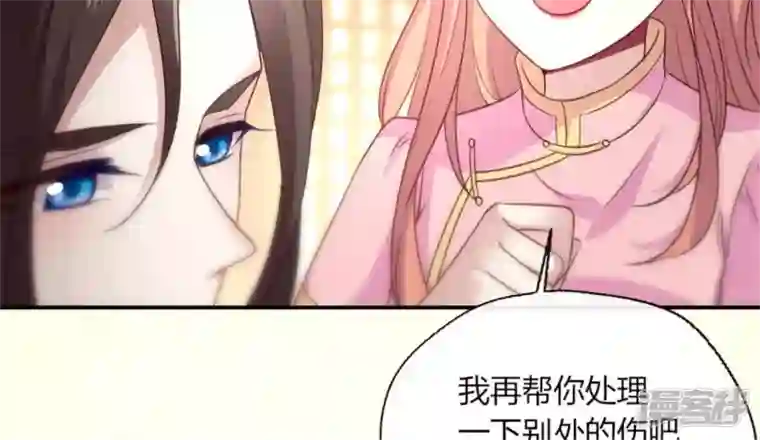 我的血族大人第83话 伤痕