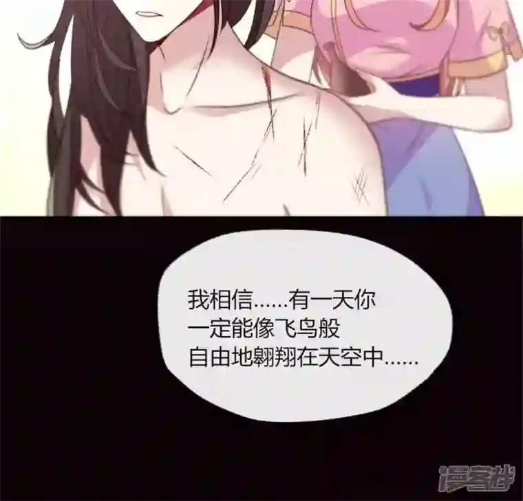 我的血族大人第83话 伤痕