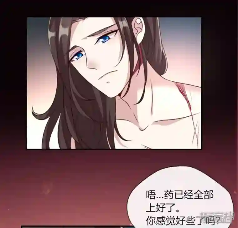 我的血族大人第83话 伤痕