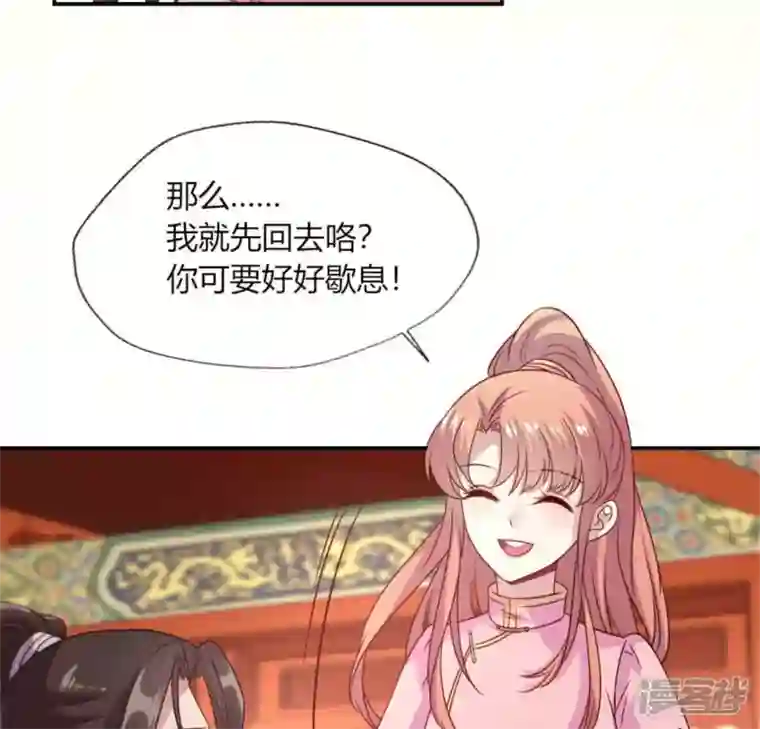 我的血族大人第83话 伤痕