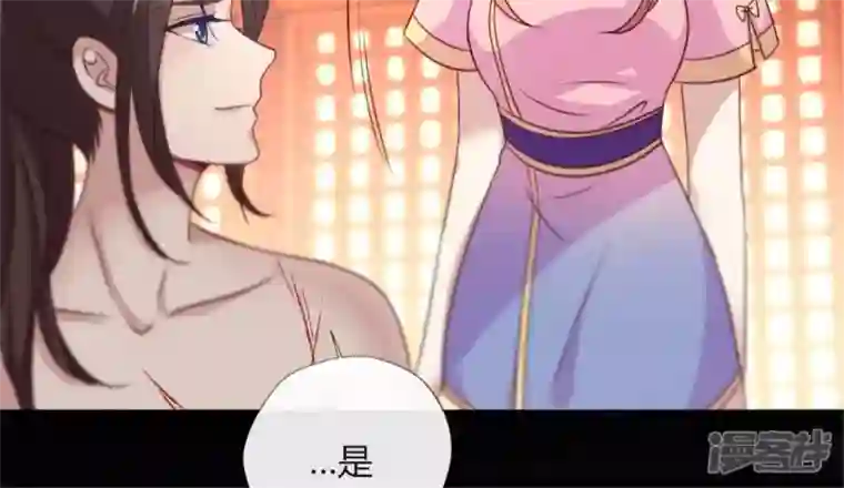 我的血族大人第83话 伤痕