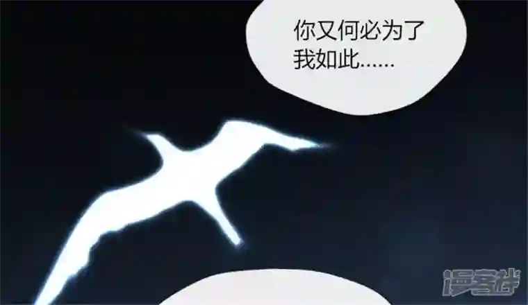 我的血族大人第83话 伤痕