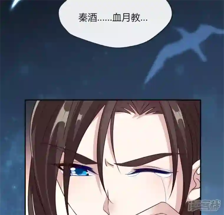 我的血族大人第83话 伤痕