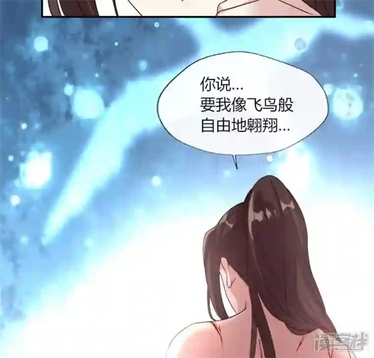 我的血族大人第83话 伤痕