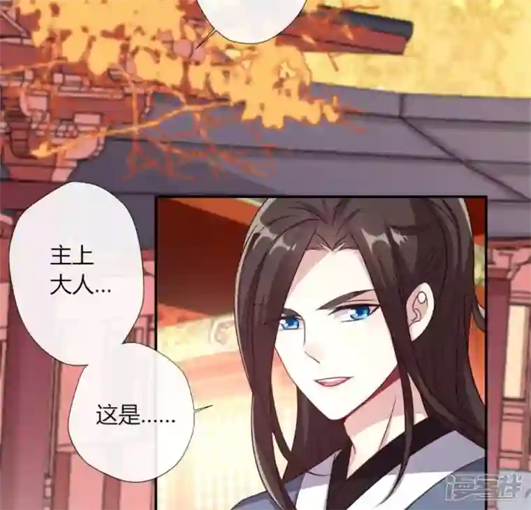 我的血族大人第83话 伤痕