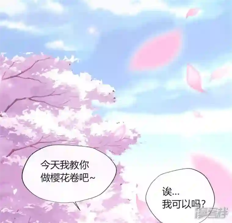 我的血族大人第84话 樱花卷