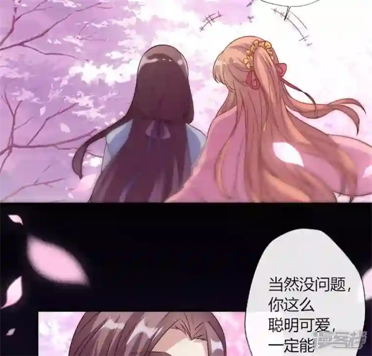 我的血族大人第84话 樱花卷