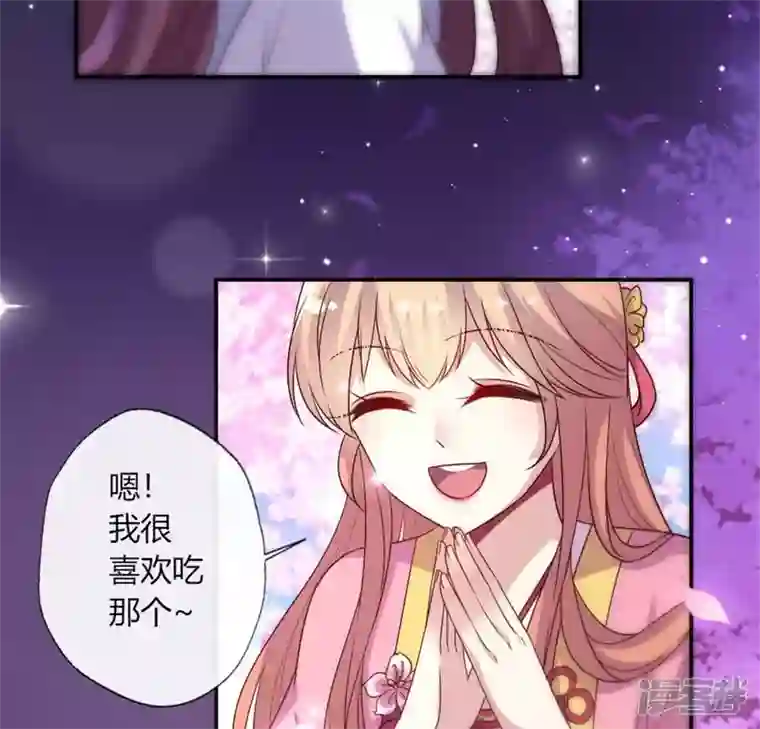 我的血族大人第84话 樱花卷